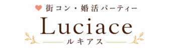 Luciace(ルキアス)|大阪の街コン・婚活パーティー